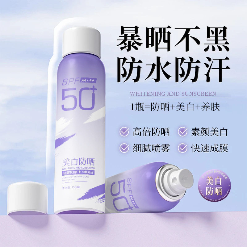 正品防晒喷雾50倍防紫外线防晒霜隔离热销榜男女大人儿童身体通用