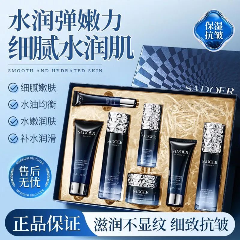 专柜正品玻色因护肤水乳套装补水保湿紧致抗皱官方化妆品全套礼盒