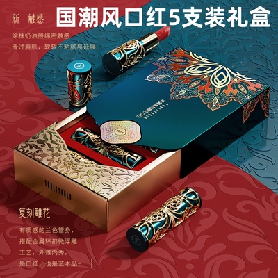 雅寺兰黛国潮风口红套装不沾杯