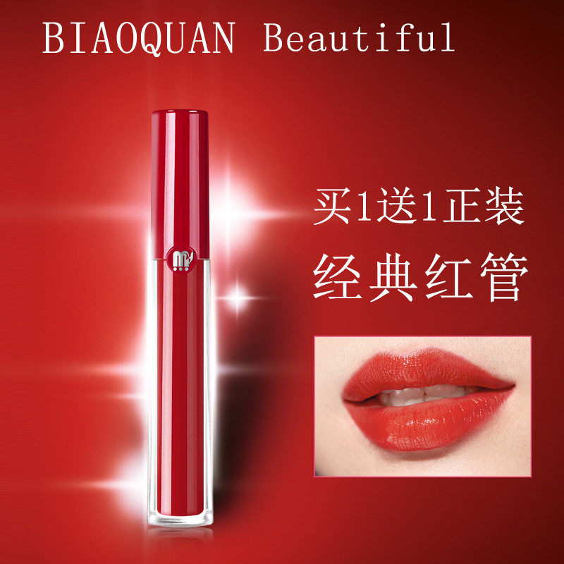 法国大牌烂番茄色唇釉不掉色不沾杯滋润持久哑光雾面官方正品口红