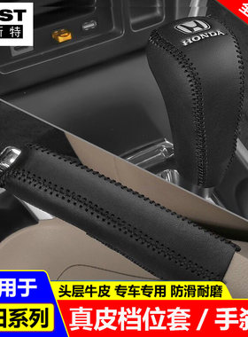 适用08 09 10 12 13款本田老飞度档位套锋范经典档把套手刹排挡套