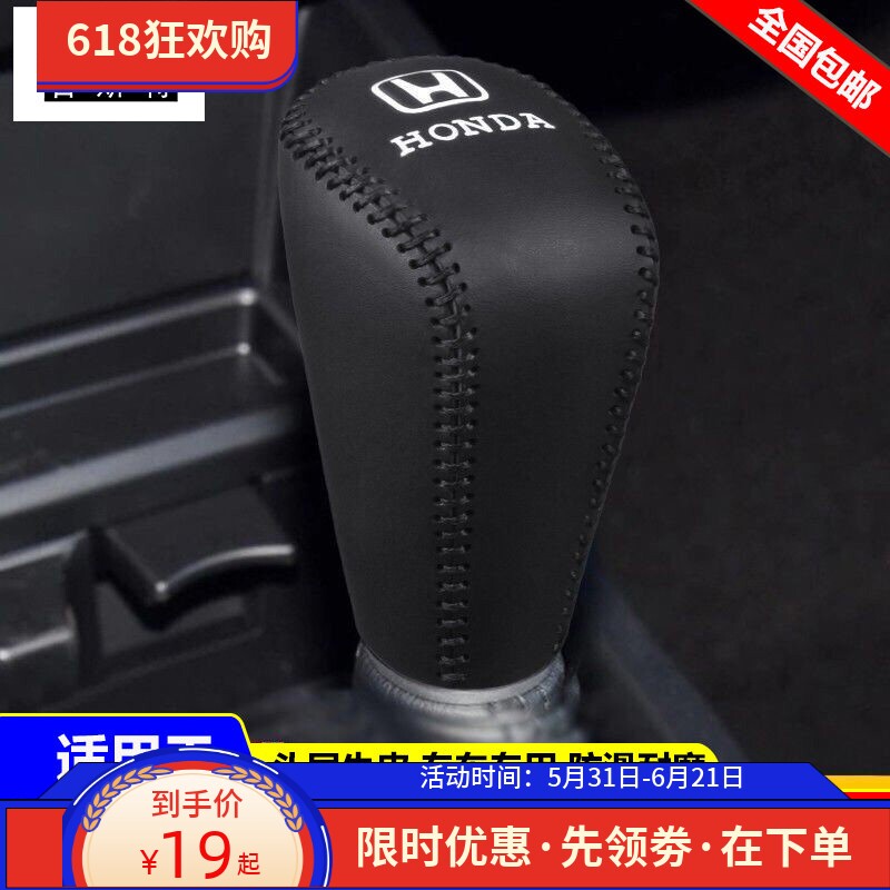 适用23 24 25 26款本田缤智XRV档位套ZRV HRV档把套套真皮排挡套
