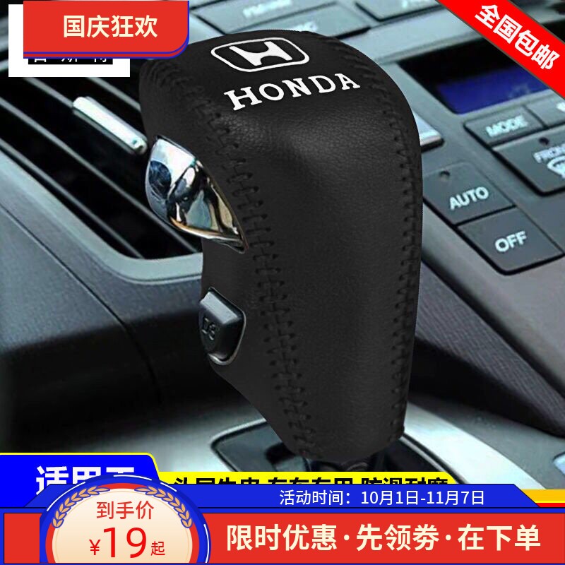 适用09 10 11 12 13 14款本田奥德赛档位套挂档把套真皮排挡杆套