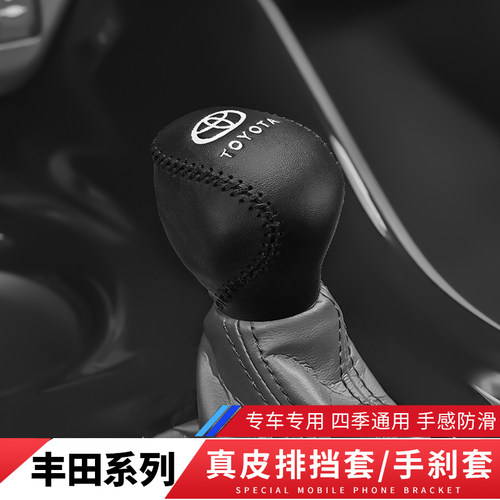 适用18 20 21 22 23 24款丰田CHR档位套奕泽档把套真皮排挡杆套