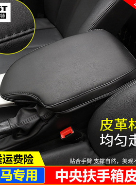 适用13 14 15 16 17 18 19 20款宝马4系3系GT320中央扶手箱套盖垫
