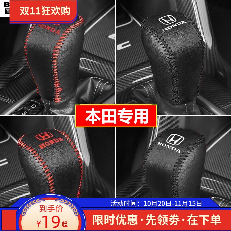 09-13 14 15 16 17 18款思铂睿档位套哥瑞竞瑞档把套排挡套挡杆套