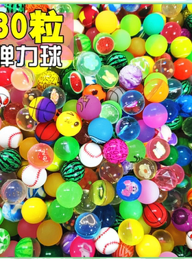 弹力球27号32号儿童夜光橡胶球高弹力扭蛋机球浮水球西瓜实心礼品
