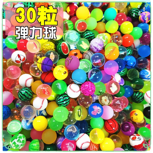 弹力球27号32号儿童夜光橡胶球高弹力扭蛋机球浮水球西瓜实心礼品