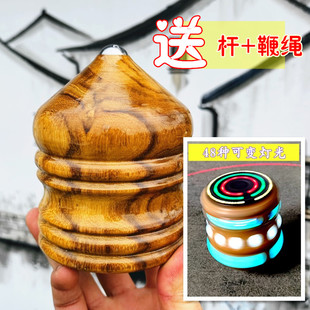 全身发光陀螺木质抽鞭打陀螺冰嘎冰尜实木质抽打陀螺老牛怀旧玩具