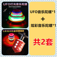 Music luminous gyroscope emitting toys, flashing boys and girls, children's birthday and festival gifts, baby flying saucer imitation wood thumbnail 7