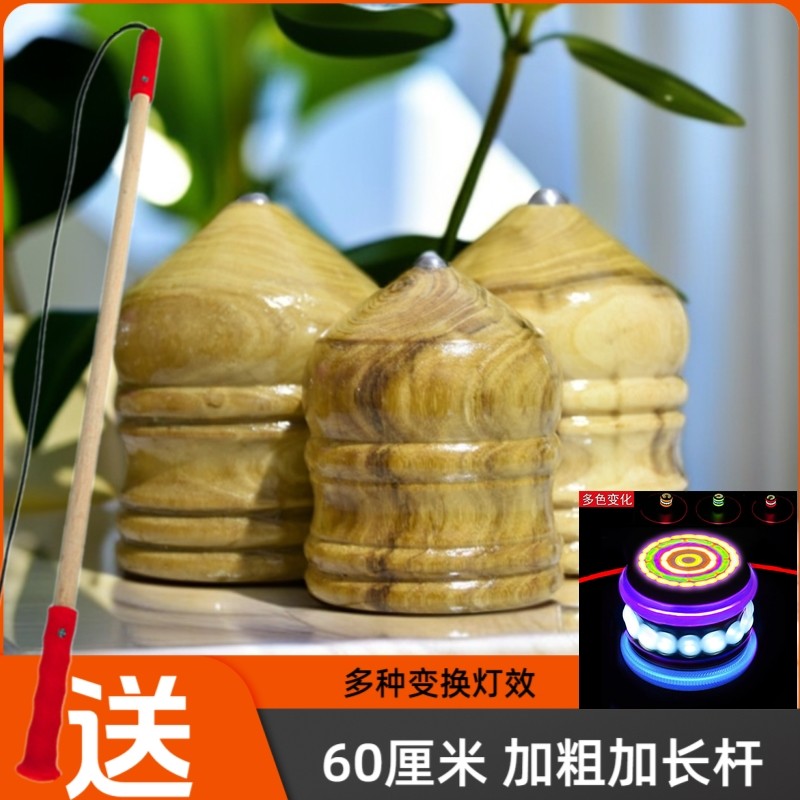 发光槐木陀螺【送加粗加长杆】冰嘎老牛实木质冰喉猴鞭绳抽打玩具,玩具/童车/益智/积木/模型,陀螺,淘宝优惠券,粉丝福利购,淘宝优惠卷