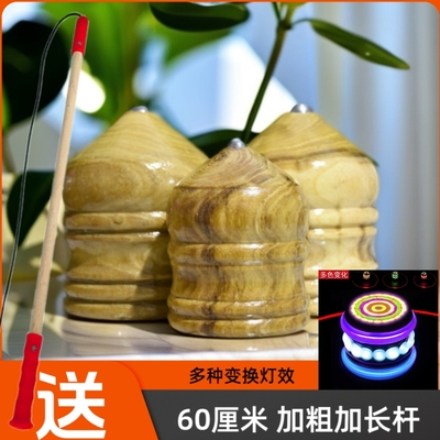 发光槐木陀螺冰喉猴鞭绳抽打玩具
