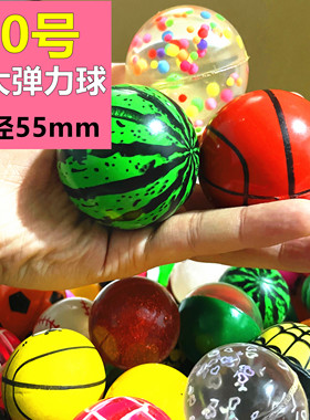 特大号60号45号夜光弹力球磨砂橡胶实心弹跳球儿童宠物怀旧小玩具