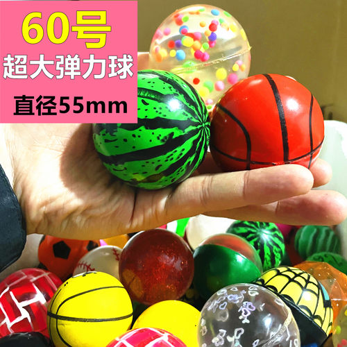 特大号弹力球实心橡胶球夜光
