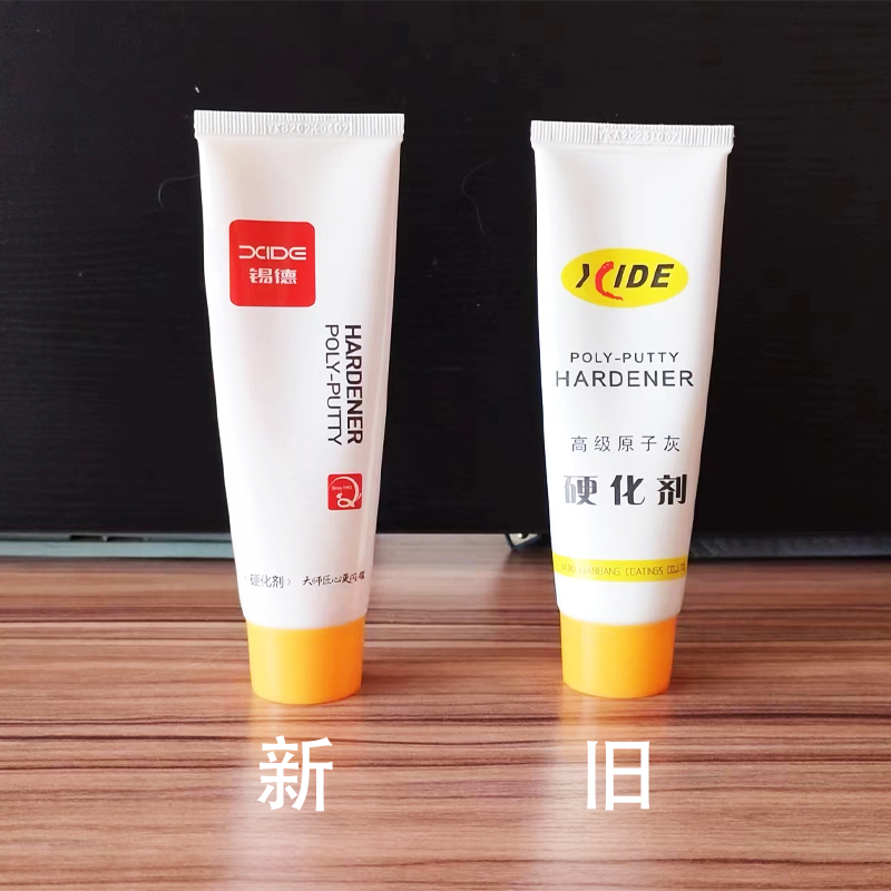 锡德牌原子灰专用固化剂 硬化剂