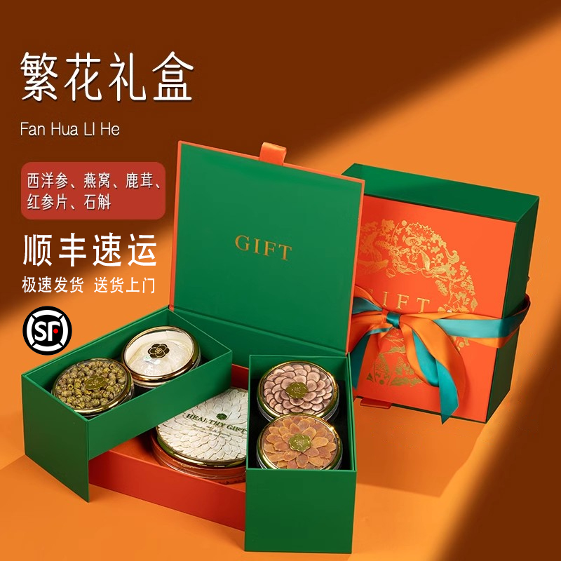 西洋参燕窝鲍鱼鱼胶黑枸杞石斛鹿茸虫草花姬松茸高端滋补礼品盒装