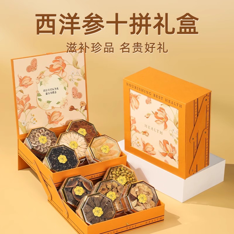 西洋参红参羊肚菌石斛龙头凤尾鹿茸鱼胶姬松茸高端滋补礼品盒装