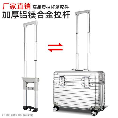 全铝镁合金拉杆箱18寸超轻万向轮