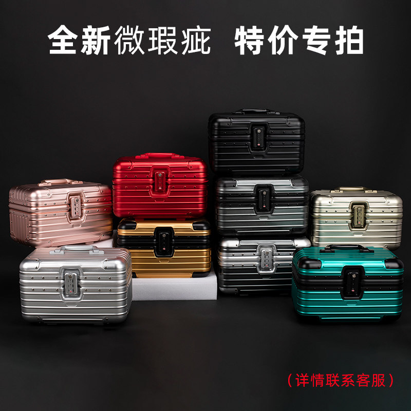 轻微瑕疵铝镁合金化妆箱大容量收纳箱美容箱小型工具箱商务密码锁图片