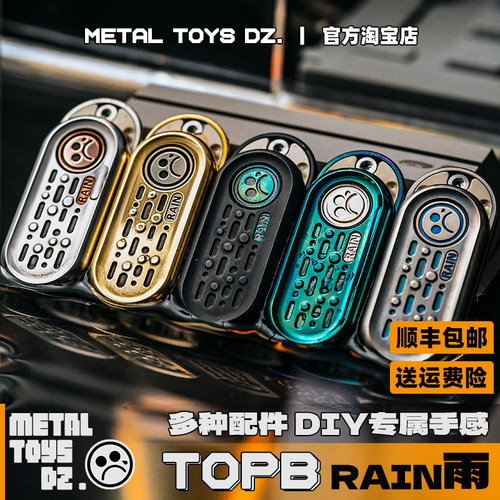 Dz.TOPB机械推牌解压EDC玩具