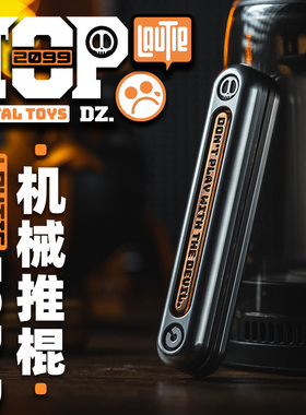 Dz. Top-D推牌油条机械啪啪币指尖陀螺小飞棍解压金属玩具EDC