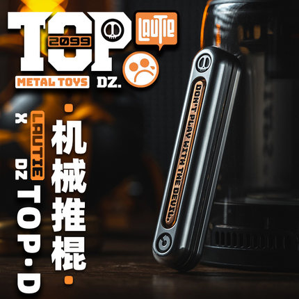 Dz.EDC解压玩具TOPD油条 机械推牌指尖减压手把件 金属潮玩小飞棍