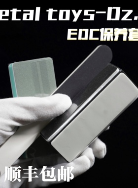 Dz. EDC保养套装 打磨抛光块 DIY抛光工具双面四面 纯棉手套 玩具