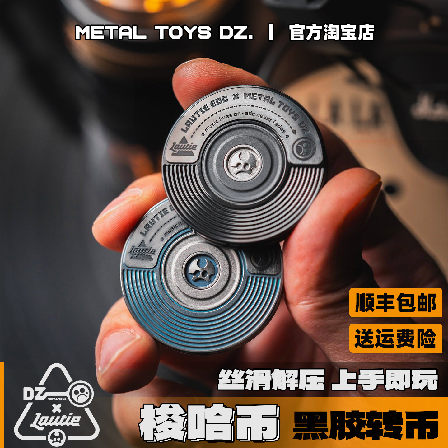 DZ&老铁匠联名黑胶梭哈币 EDC机械转币静音推牌指尖机械解压神器