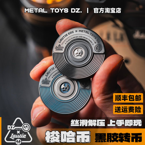 DZ&老铁匠联名黑胶梭哈机械转币