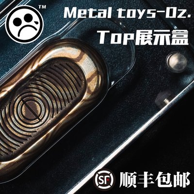 Metaltoysdz展示盒顺丰发货