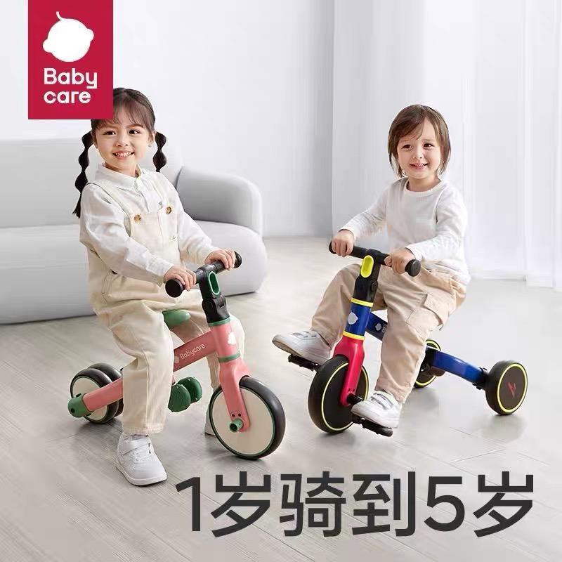 babycare儿童三轮车平衡脚踏车1-5岁三合一男女孩玩具宝宝学步车