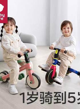 babycare儿童三轮车平衡脚踏车1-5岁三合一男女孩玩具宝宝学步车