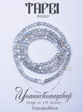 女月光石原创设计多圈手链毛衣链