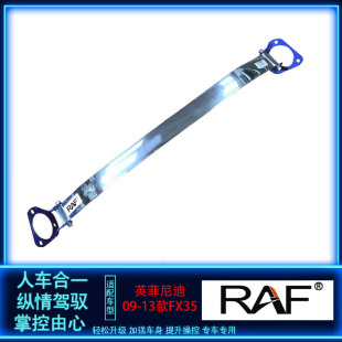 FX45前顶吧平衡杆顶吧防倾杆稳定车身强化加固 适用英菲尼迪FX35