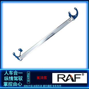 铃木进口凯泽西顶吧平衡杆拉杆改装 防倾杆稳定车身强化加固前顶吧