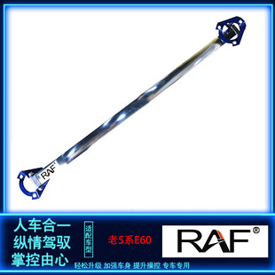 宝马5系E60顶吧平衡杆拉杆加固稳定车身强化改装 防倾杆加强前顶吧