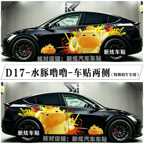 适用于特斯拉modelY焕新