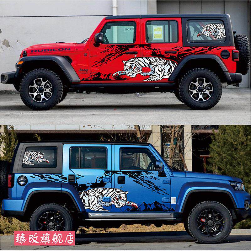 吉普牧马人改装越野车身贴纸 个性装饰老虎 北京bj40plus车贴拉花