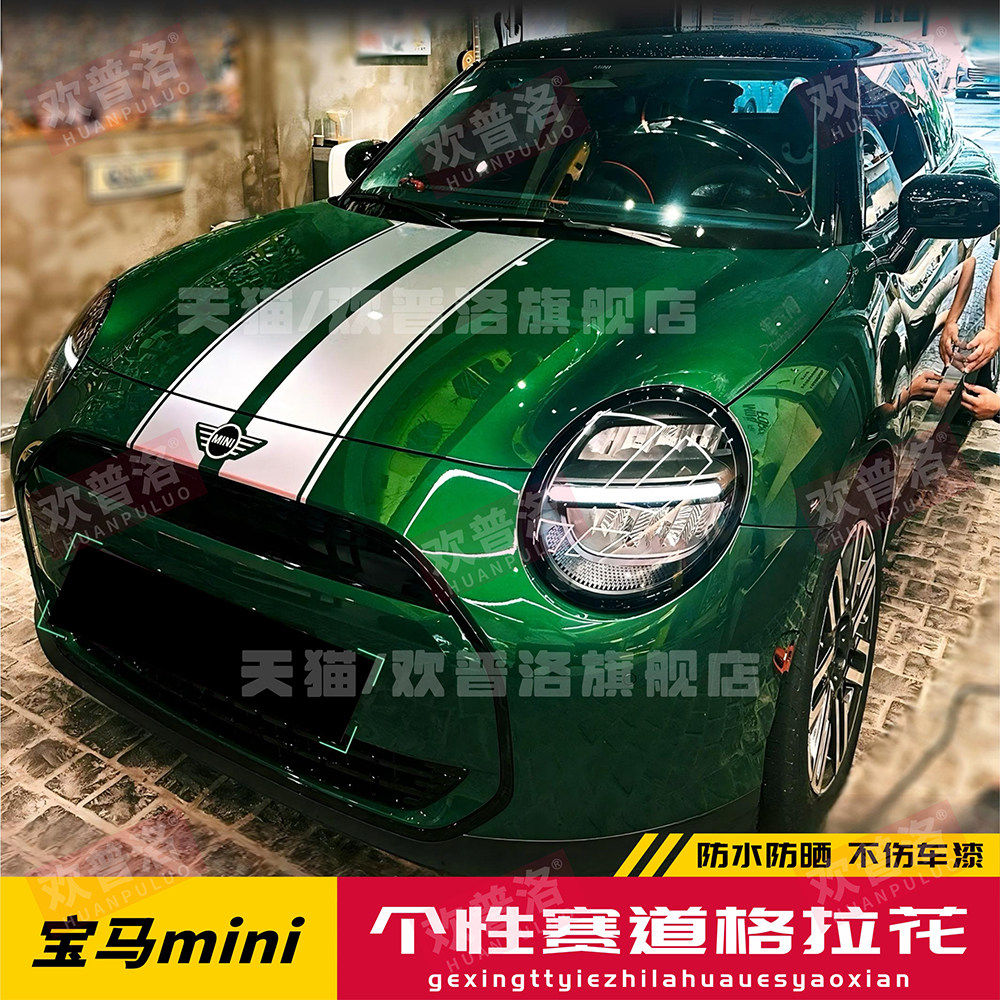 J01BMW迷你MINICOUPE车贴图片