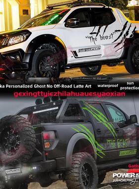 猛禽F150车身贴纸鬼爪车贴纳瓦拉锐骐67皮卡长城炮改装饰拉花彩条