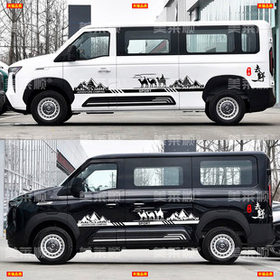 适用于重汽先锋官V车贴拉花 房车个性露营改装贴纸车身彩条装饰贴
