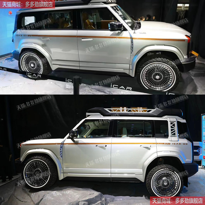 适用奇瑞iCAR 03汽车贴纸车身拉花个性车展彩条官方改装装饰贴画