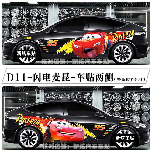 适用特斯拉modelY赛车总