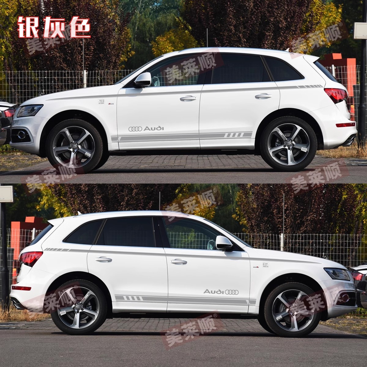 适用于奥迪Q5车贴拉花 Q5L Q7 改装饰车身腰线贴纸汽车侧裙边彩条