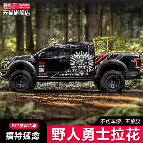 适用福特猛禽F150ranger