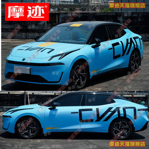适用于领克07版车贴拉花0