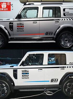 适用于奇瑞iCAR V23汽车贴纸车身拉花腰线彩条改装侧裙03装饰贴画