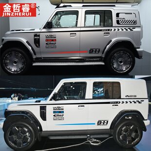 适用于奇瑞iCAR V23汽车贴纸车身拉花腰线彩条改装侧裙03装饰贴画