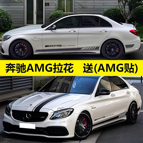 适用奔驰W205C级AMGC63L