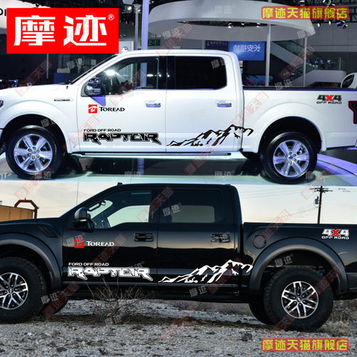适用于福特猛禽F150车贴